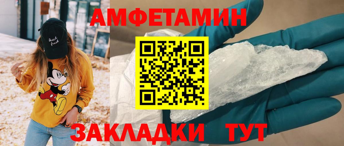 АМФЕТАМИН  Амфетамин  Вход с VPN  Амфетамин Premium  Черногорск 