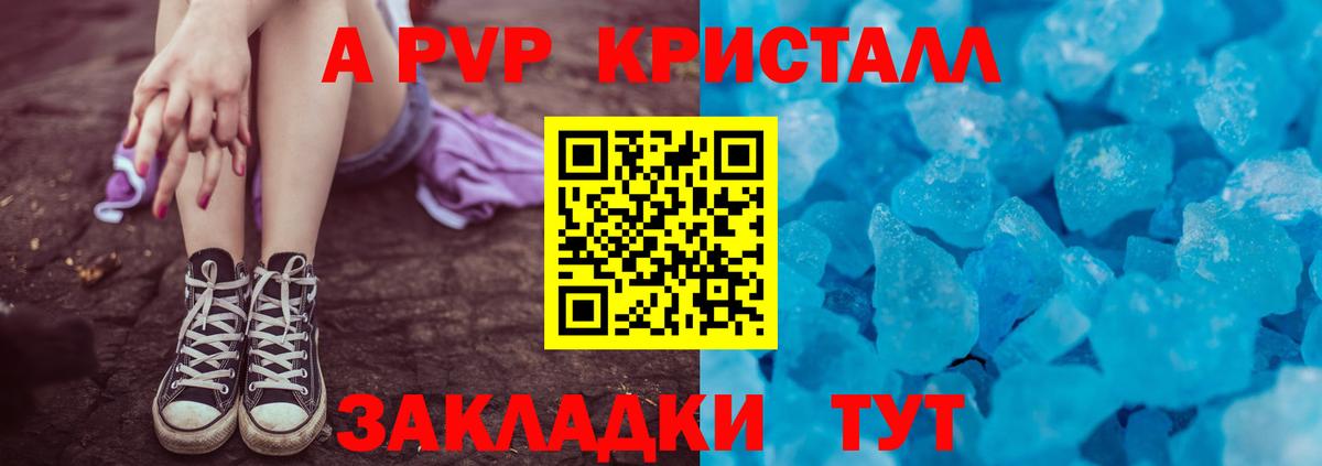 APVP СК Черногорск