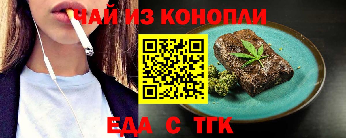 Черногорск  Cannafood марихуана  Вход с VPN 
