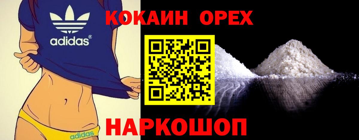 Cocaine Columbia Черногорск