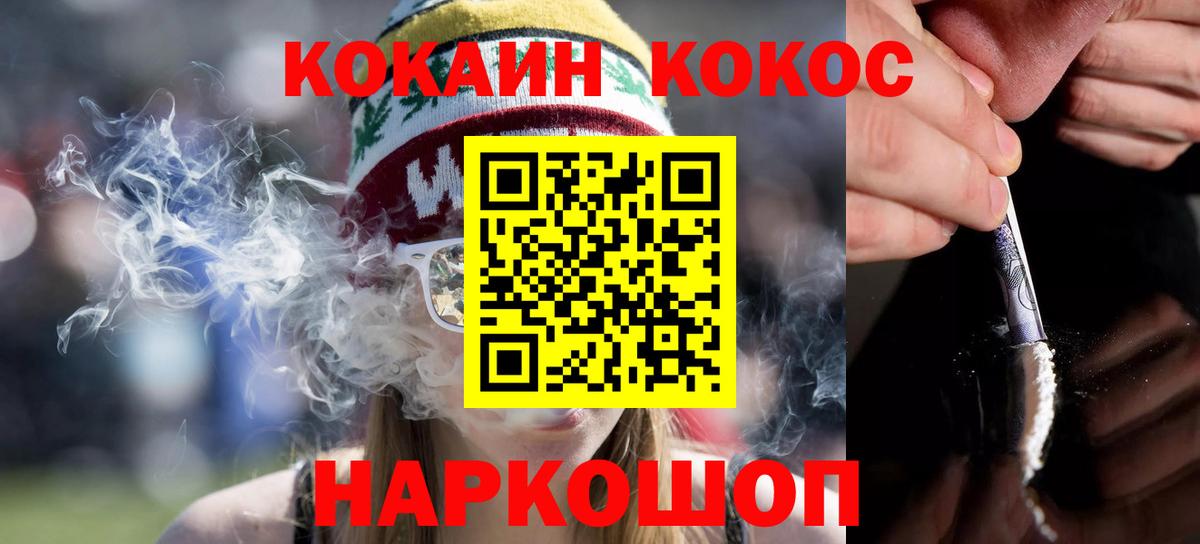 Черногорск  Cocaine FishScale  COCAIN  КОКАИН Перу  Вход с VPN 