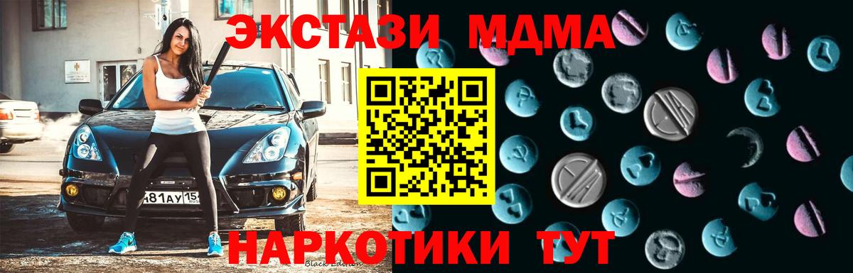 Ecstasy VHQ  Вход с VPN  Черногорск  ЭКСТАЗИ Дубай 