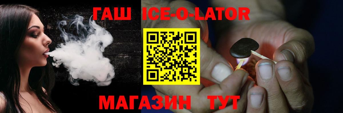 Гашиш  Вход с VPN  Черногорск  ГАШИШ гашик  Гашиш hashish 