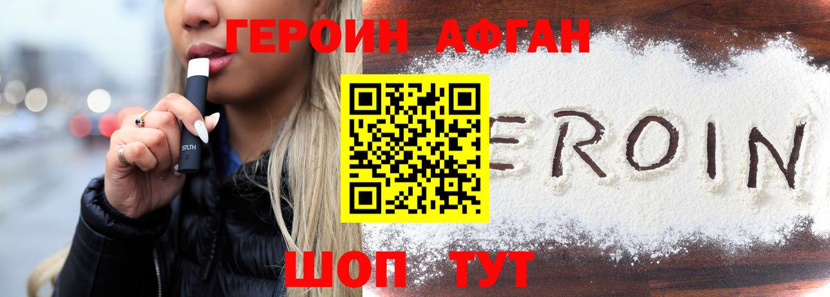 Черногорск  Героин гречка  Вход с VPN 