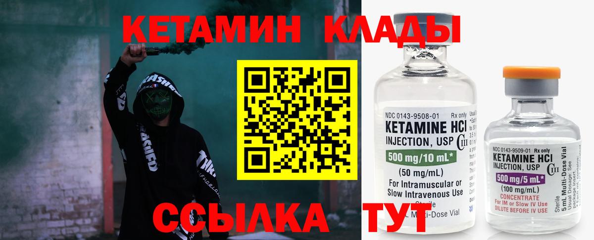 Кетамин ketamine  Вход с VPN  Черногорск  КЕТАМИН ketamine 