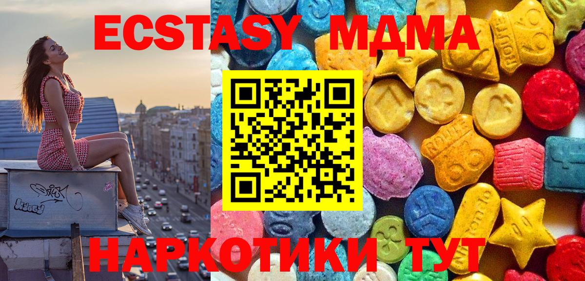 МДМА кристаллы  MDMA Molly  Черногорск  МДМА  Вход с VPN 