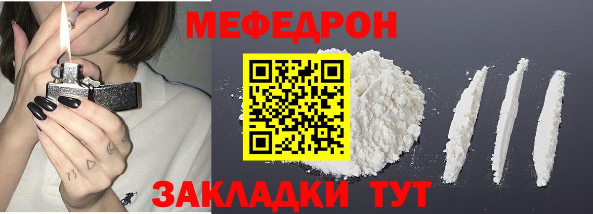 Меф кристаллы Черногорск