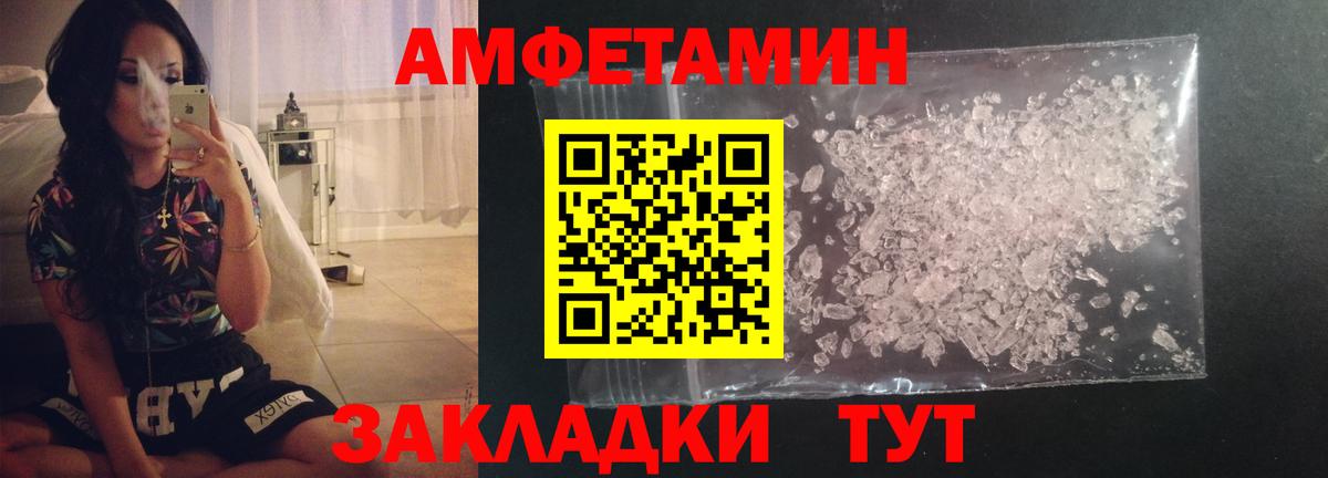 МЕТАМФЕТАМИН мет  Вход с VPN  Черногорск 