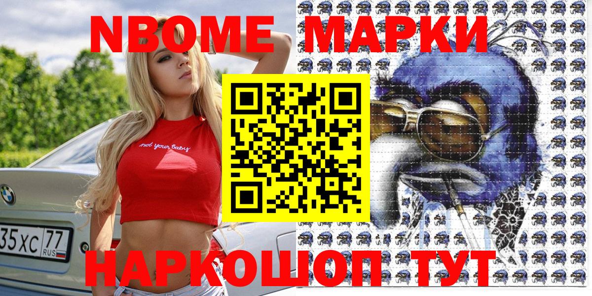 Черногорск  как найти   Вход с VPN  Наркотические марки 1,8мг 