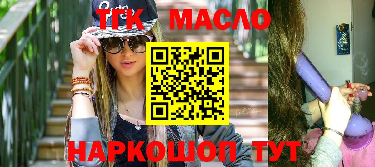 ТГК жижа  ТГК гашишное масло  Черногорск  ссылка на мегу зеркало  Вход с VPN 